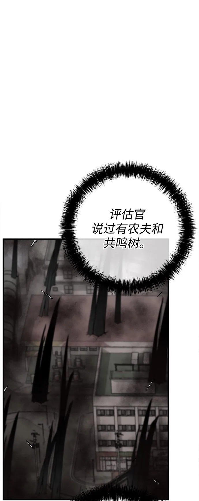 第33话 第48页