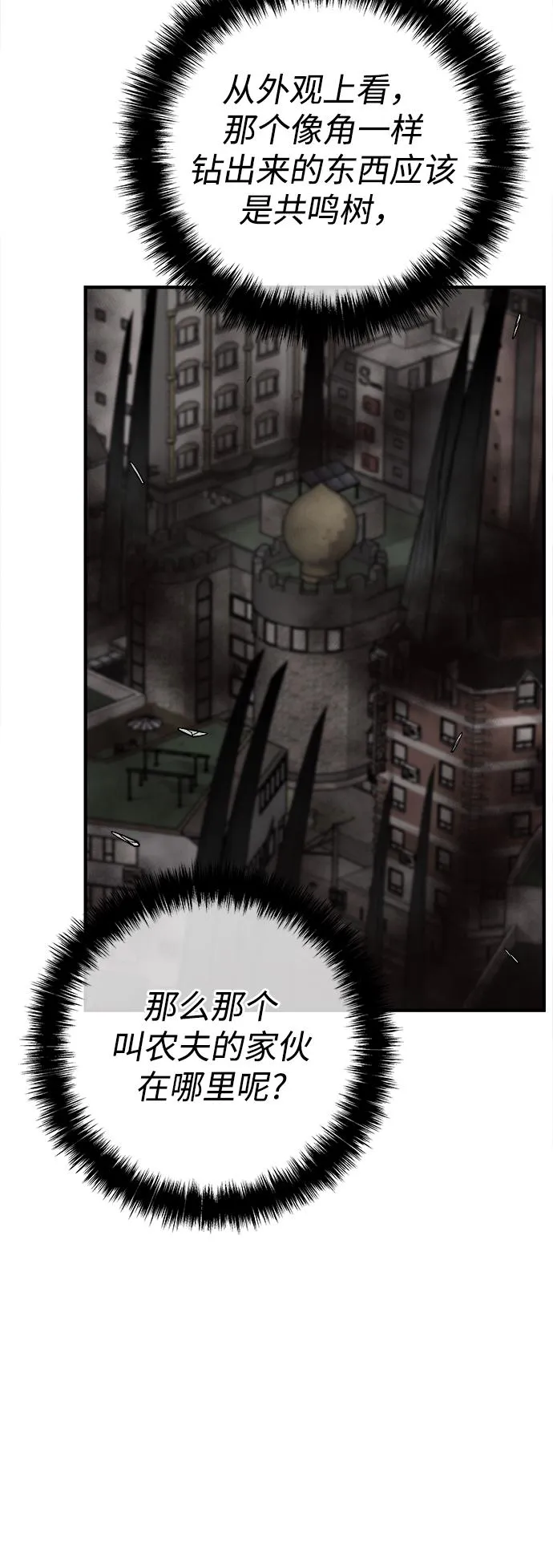 第33话 第49页