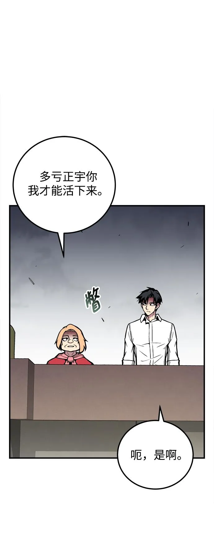 第33话 第50页
