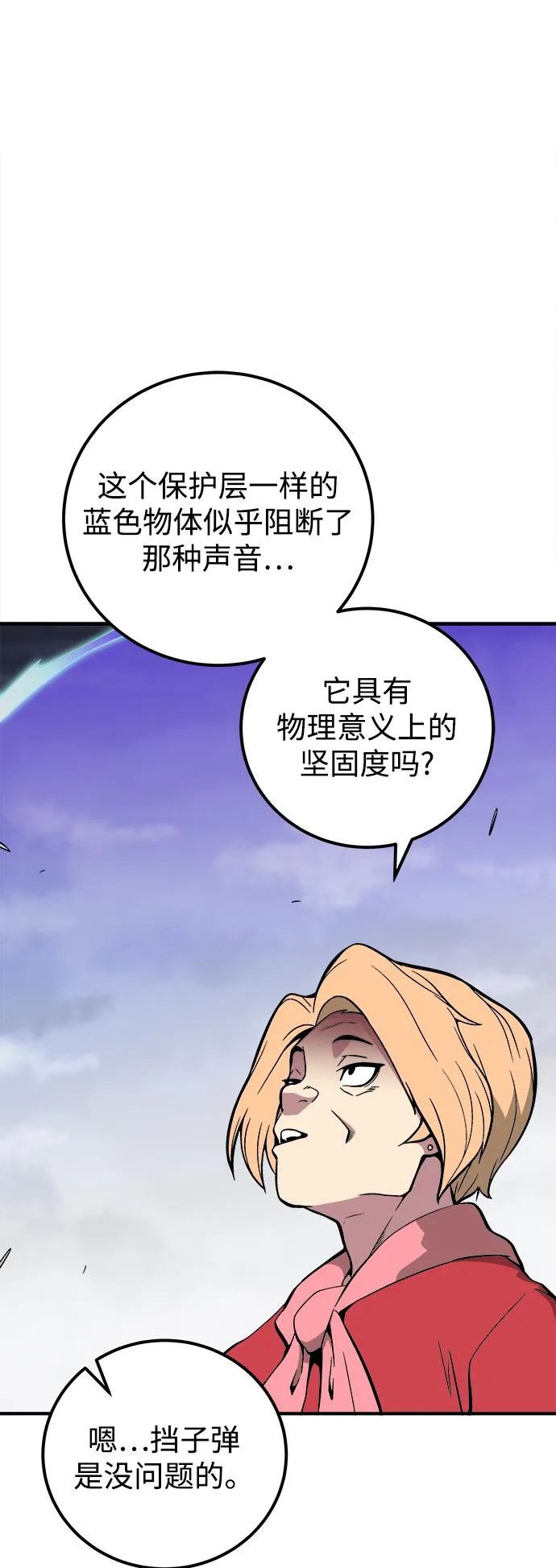 第33话 第52页