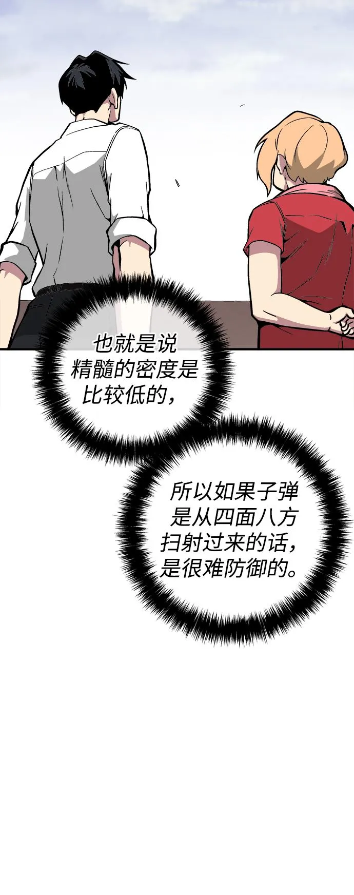 第33话 第54页