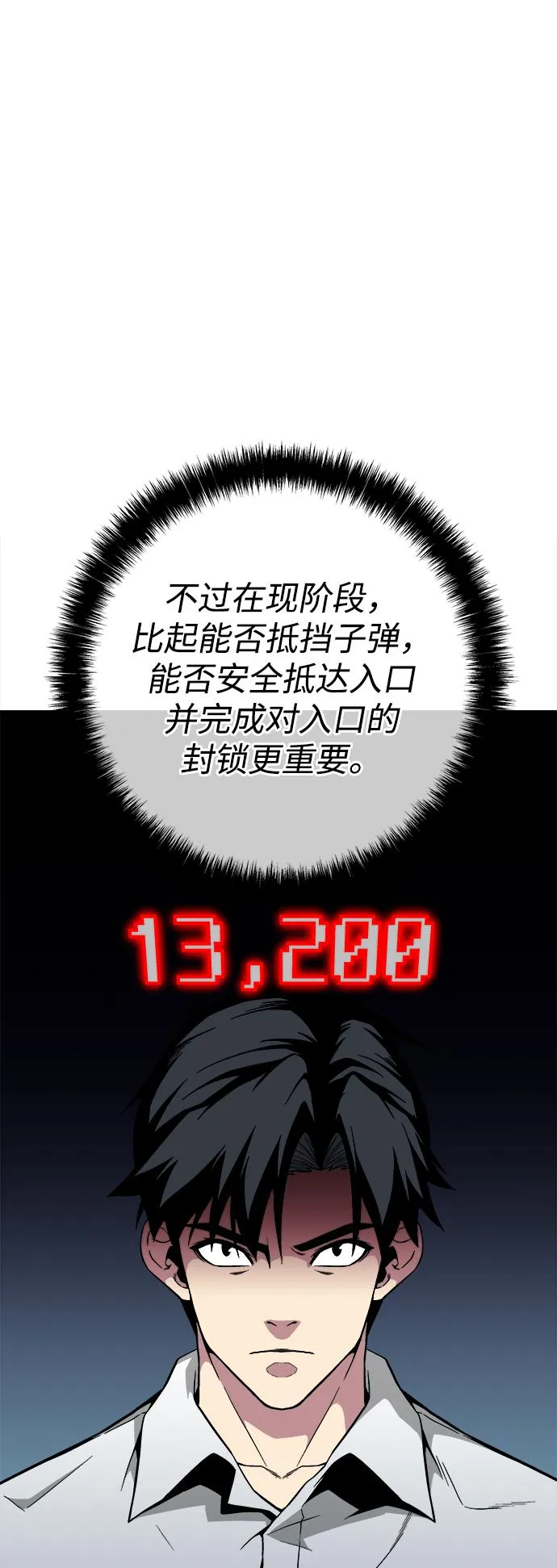 第33话 第55页