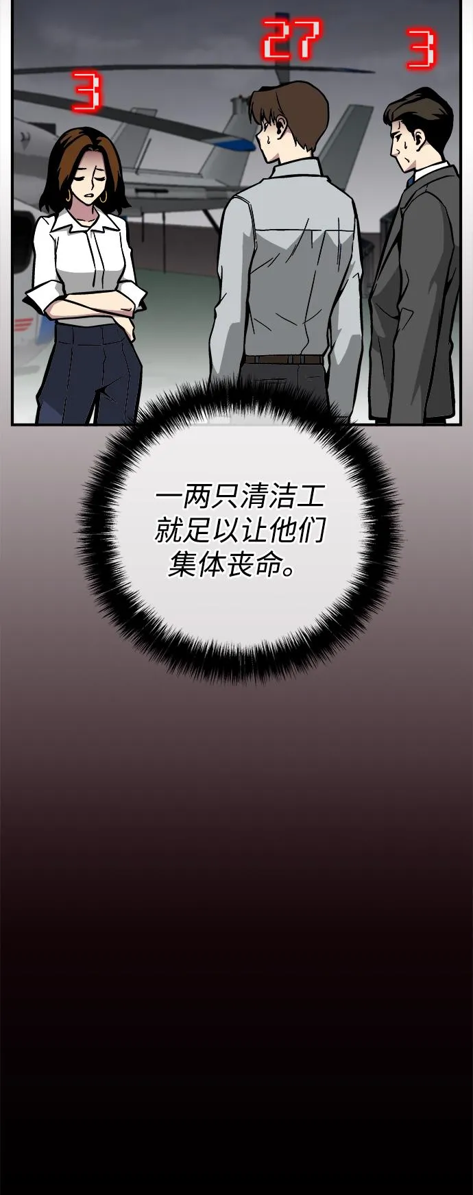 第33话 第60页