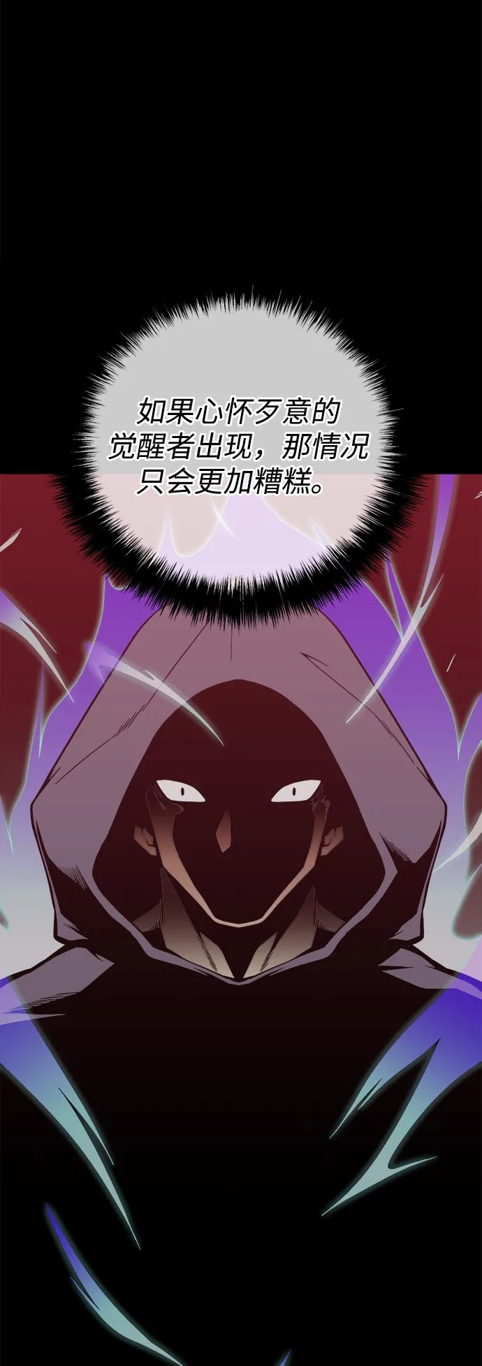 第33话 第61页