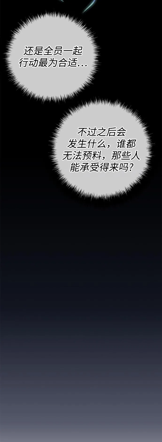 第33话 第62页
