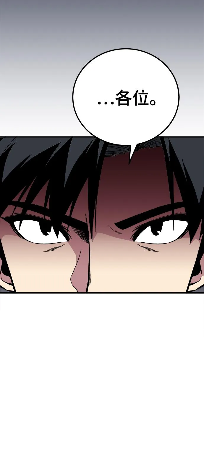 第33话 第63页