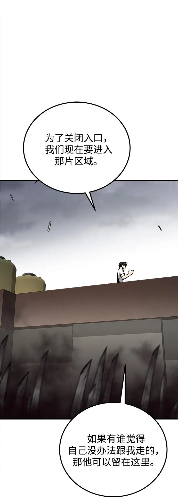 第33话 第64页