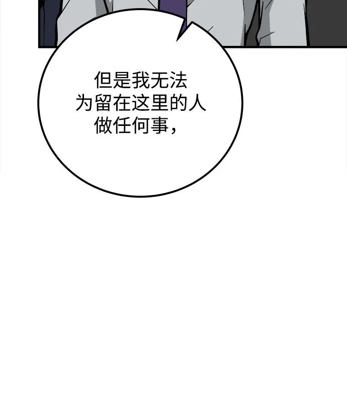 第33话 第66页