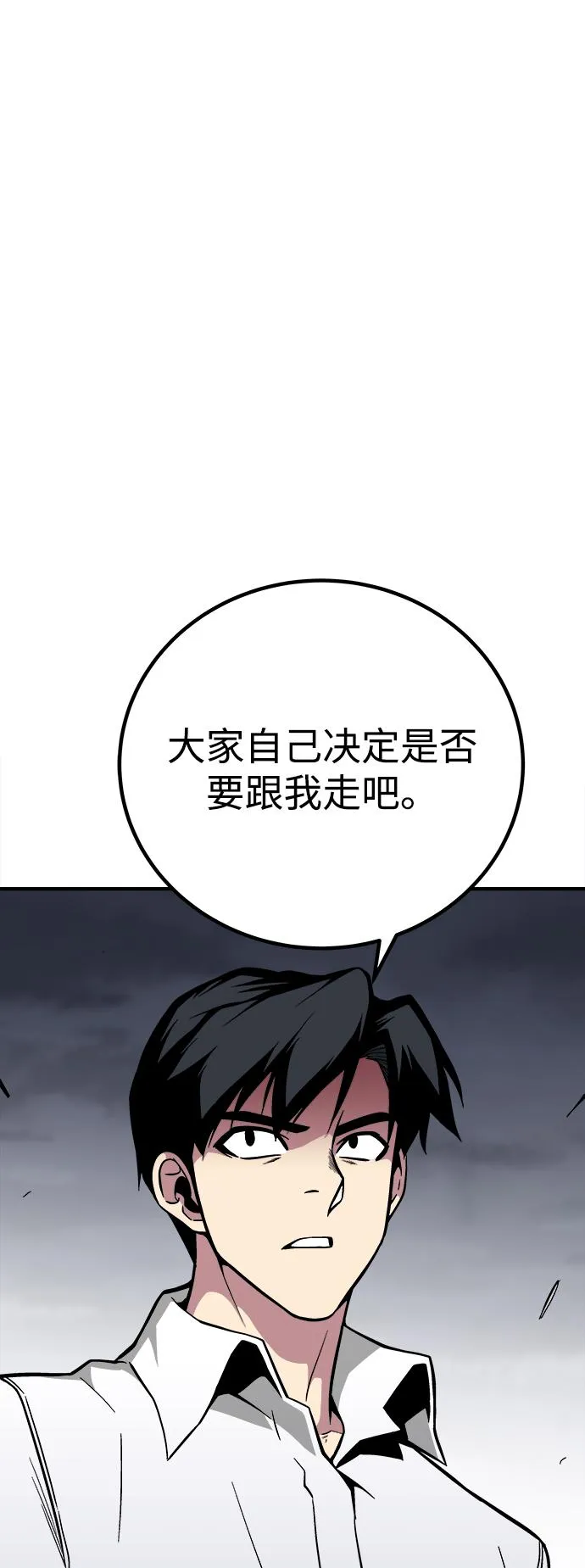 第33话 第68页