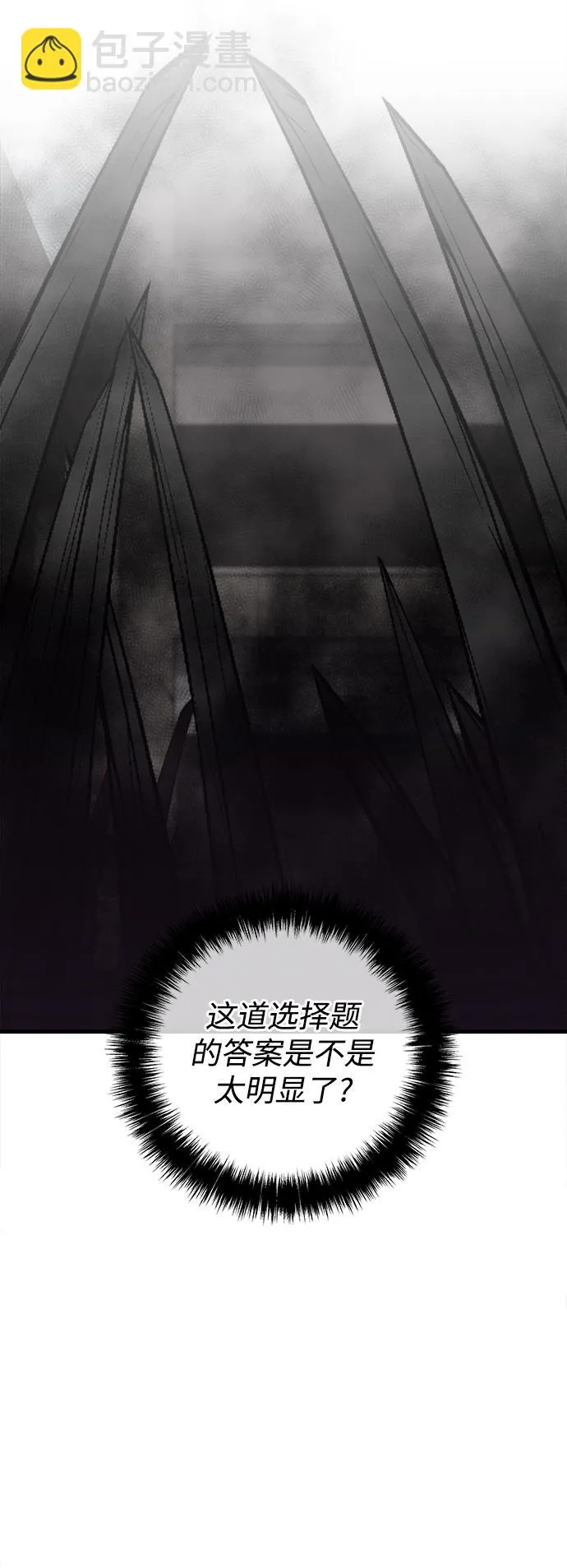 第33话 第71页