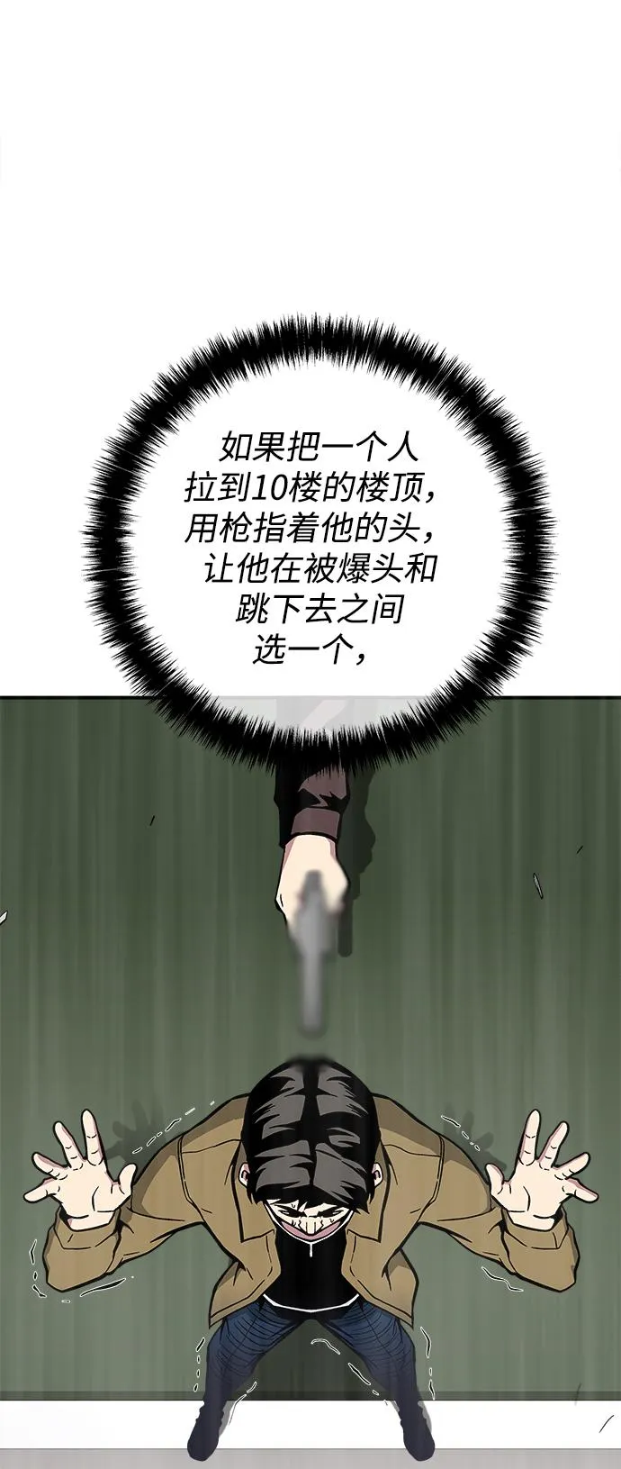 第33话 第72页