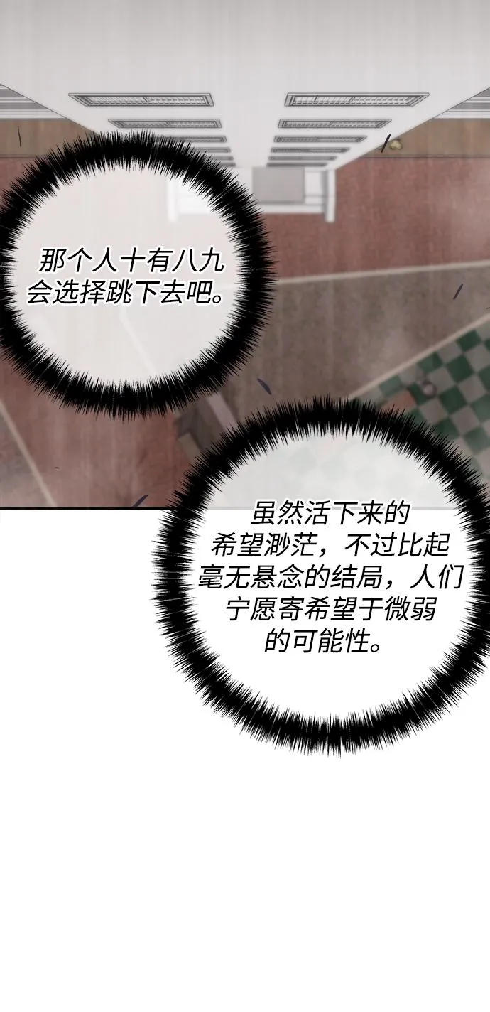 第33话 第73页