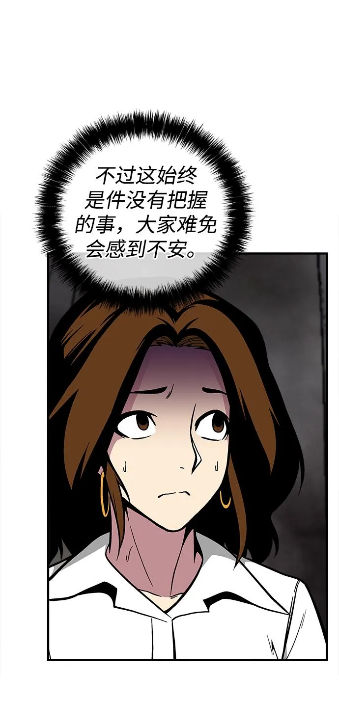 第33话 第76页