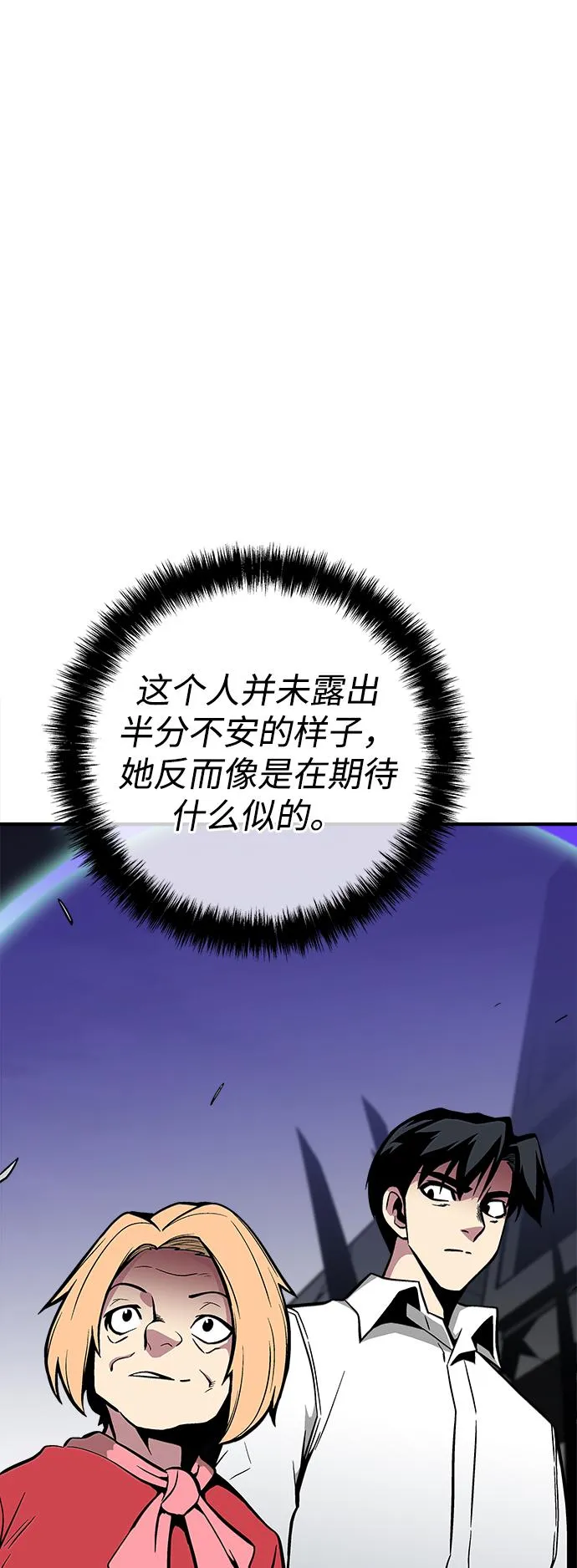 第33话 第78页