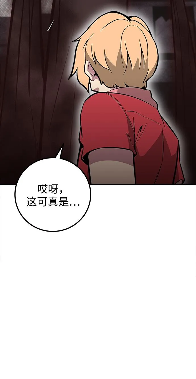第33话 第81页