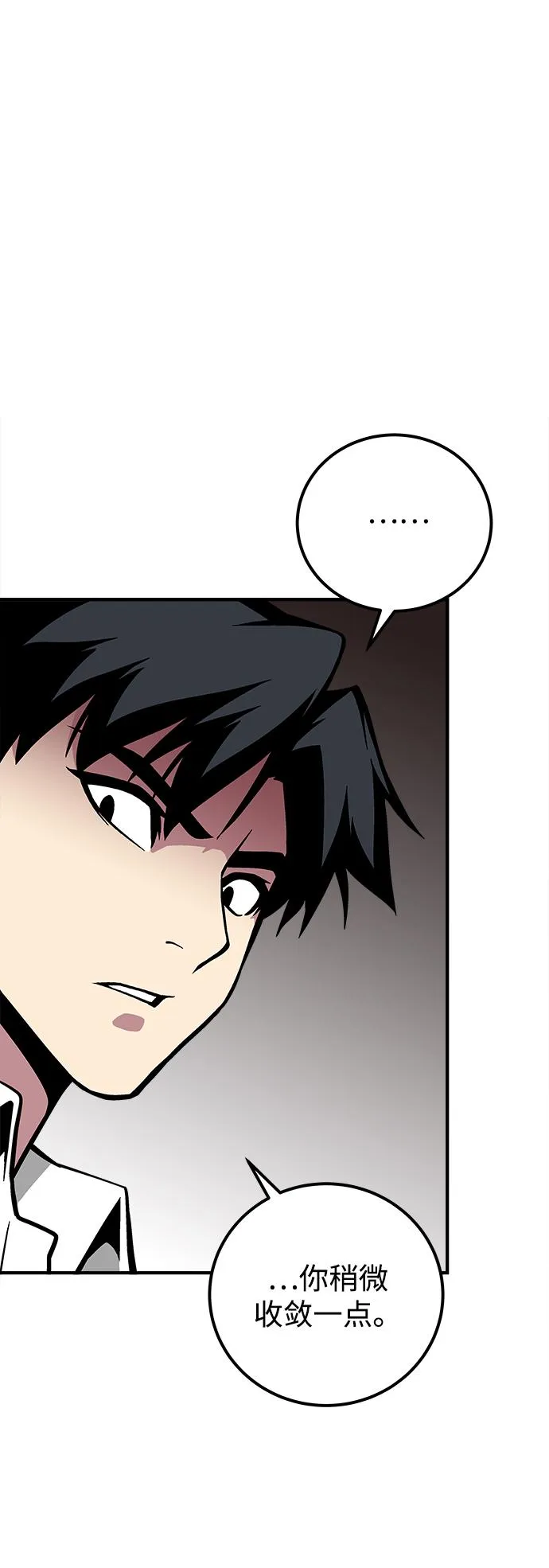第33话 第82页