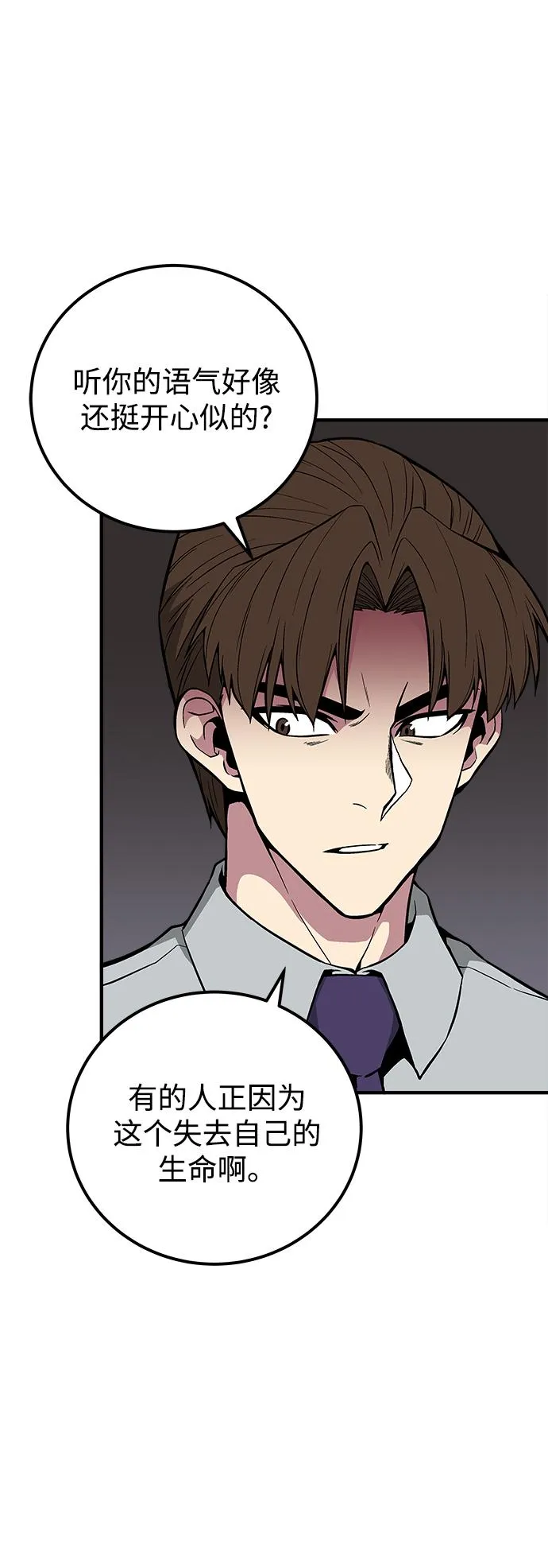 第33话 第83页