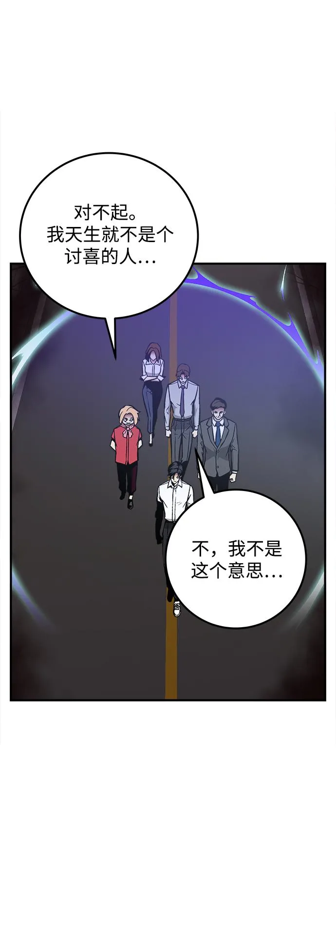 第33话 第84页