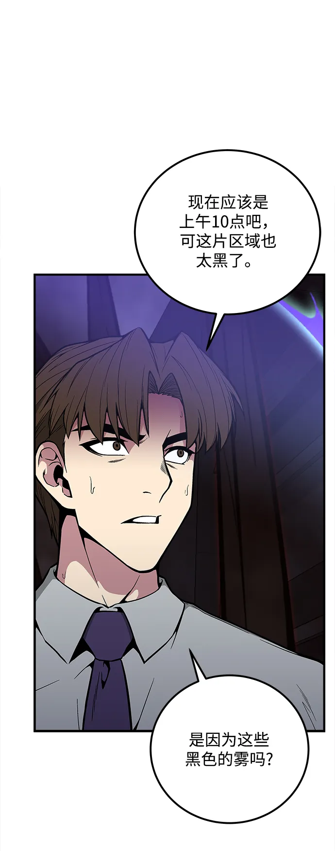 第34话 第11页