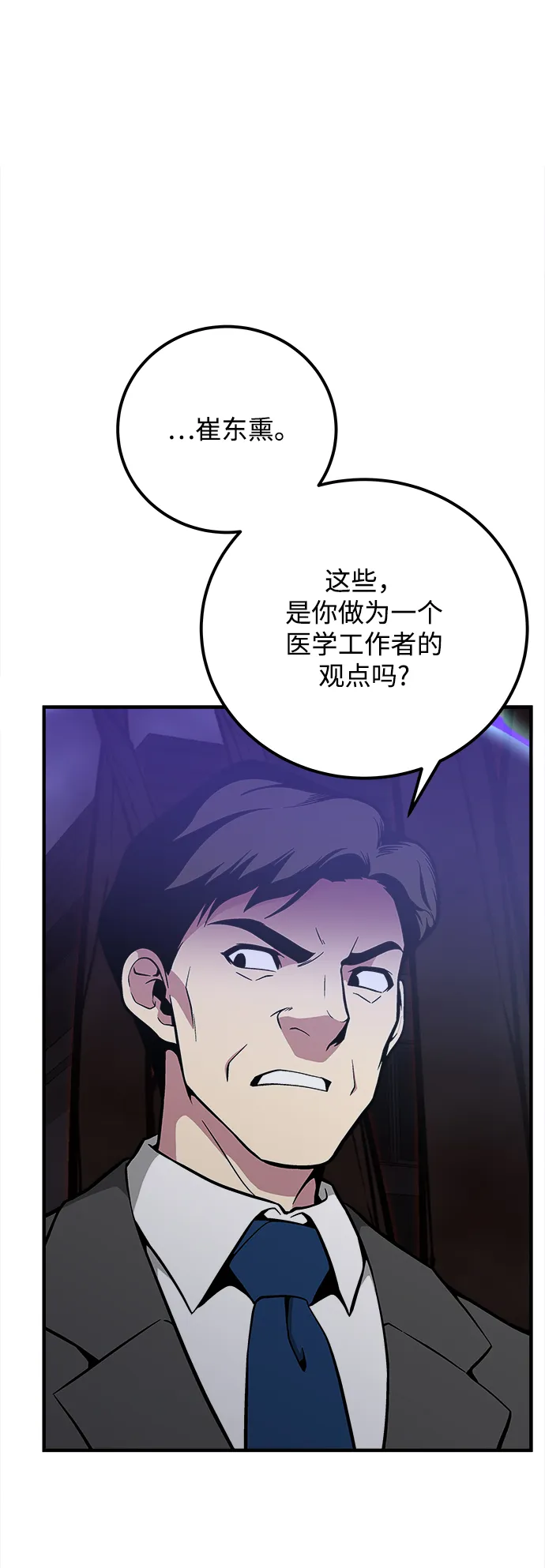 第34话 第17页
