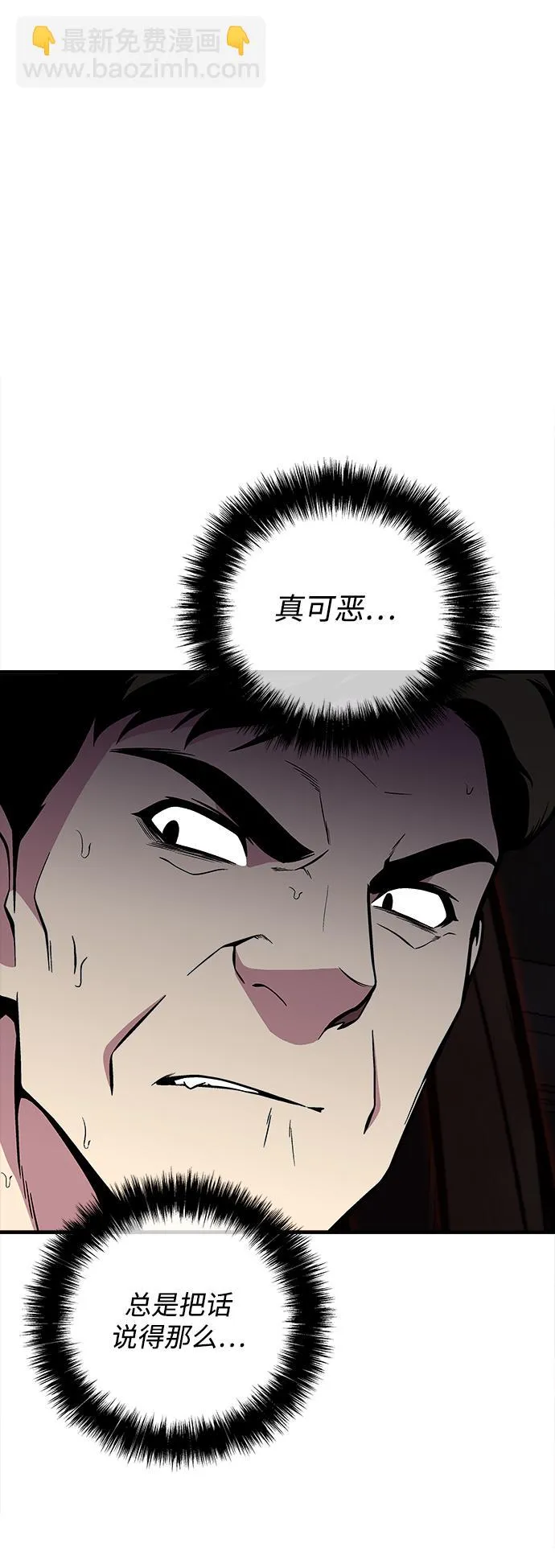 第34话 第20页