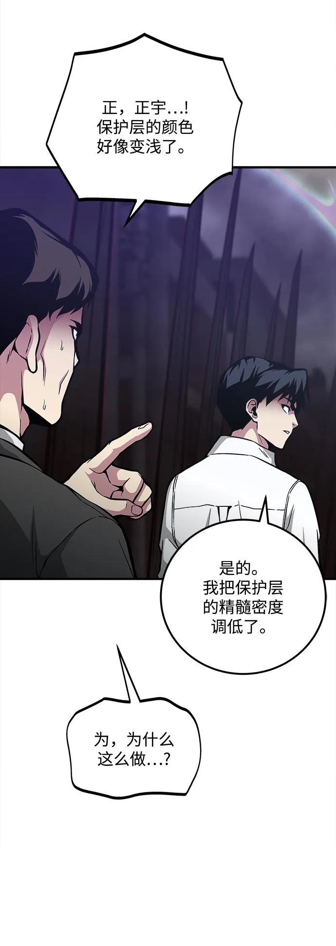 第34话 第24页