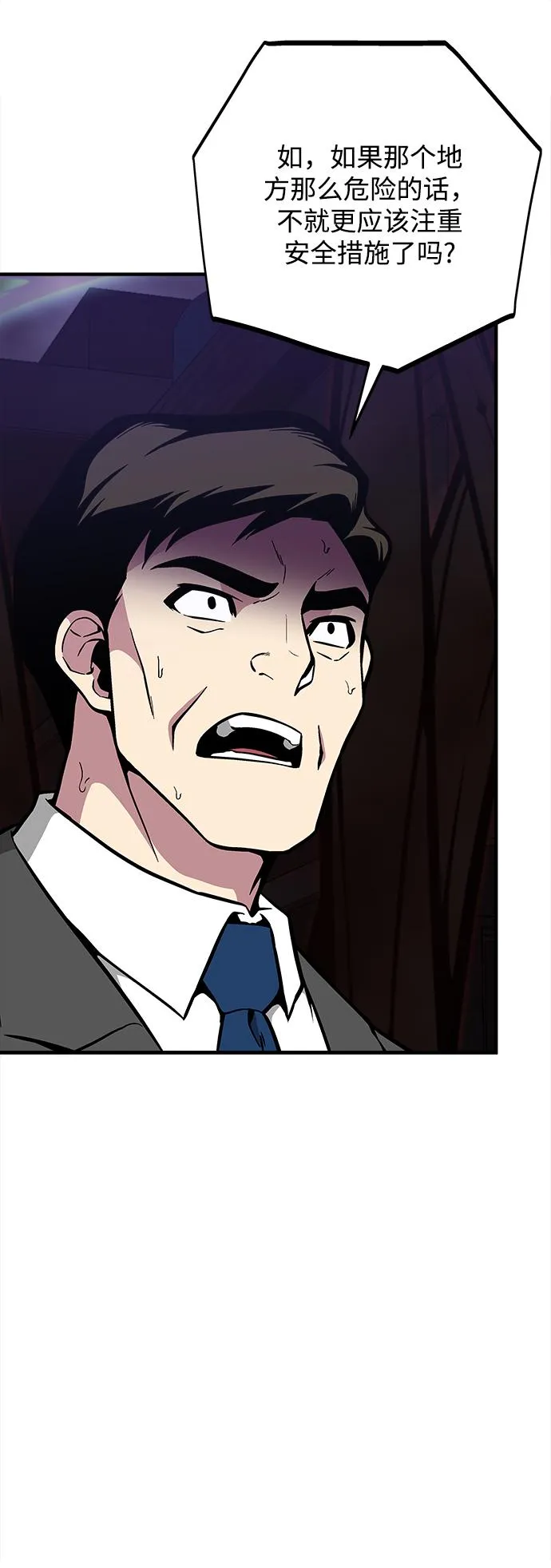 第34话 第28页
