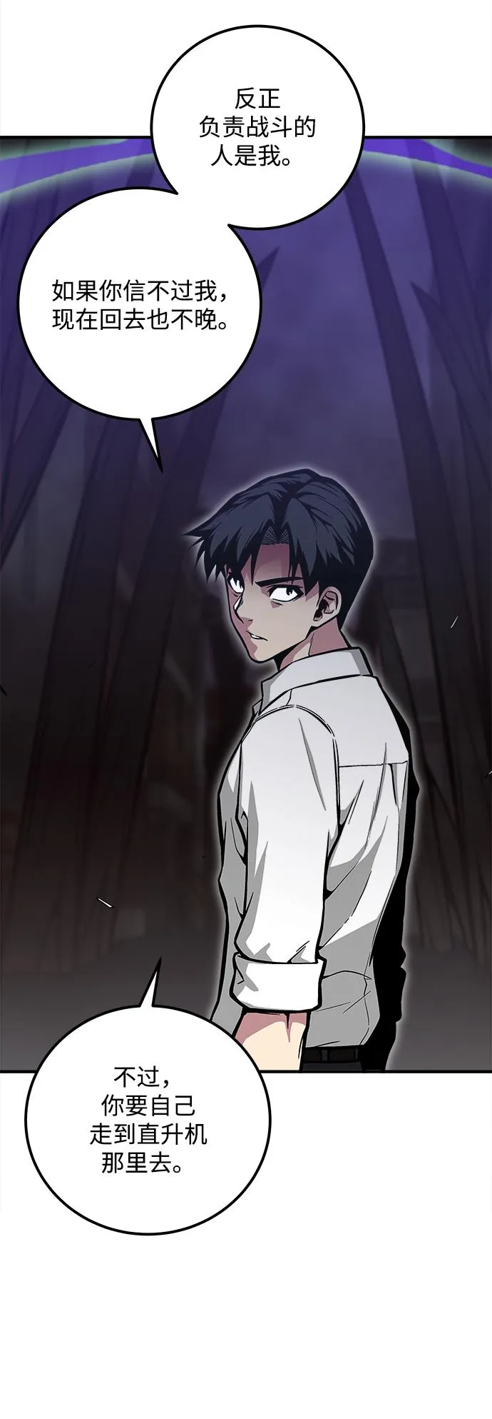 第34话 第30页