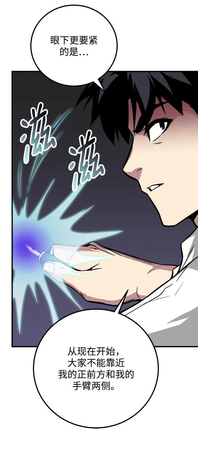 第34话 第35页