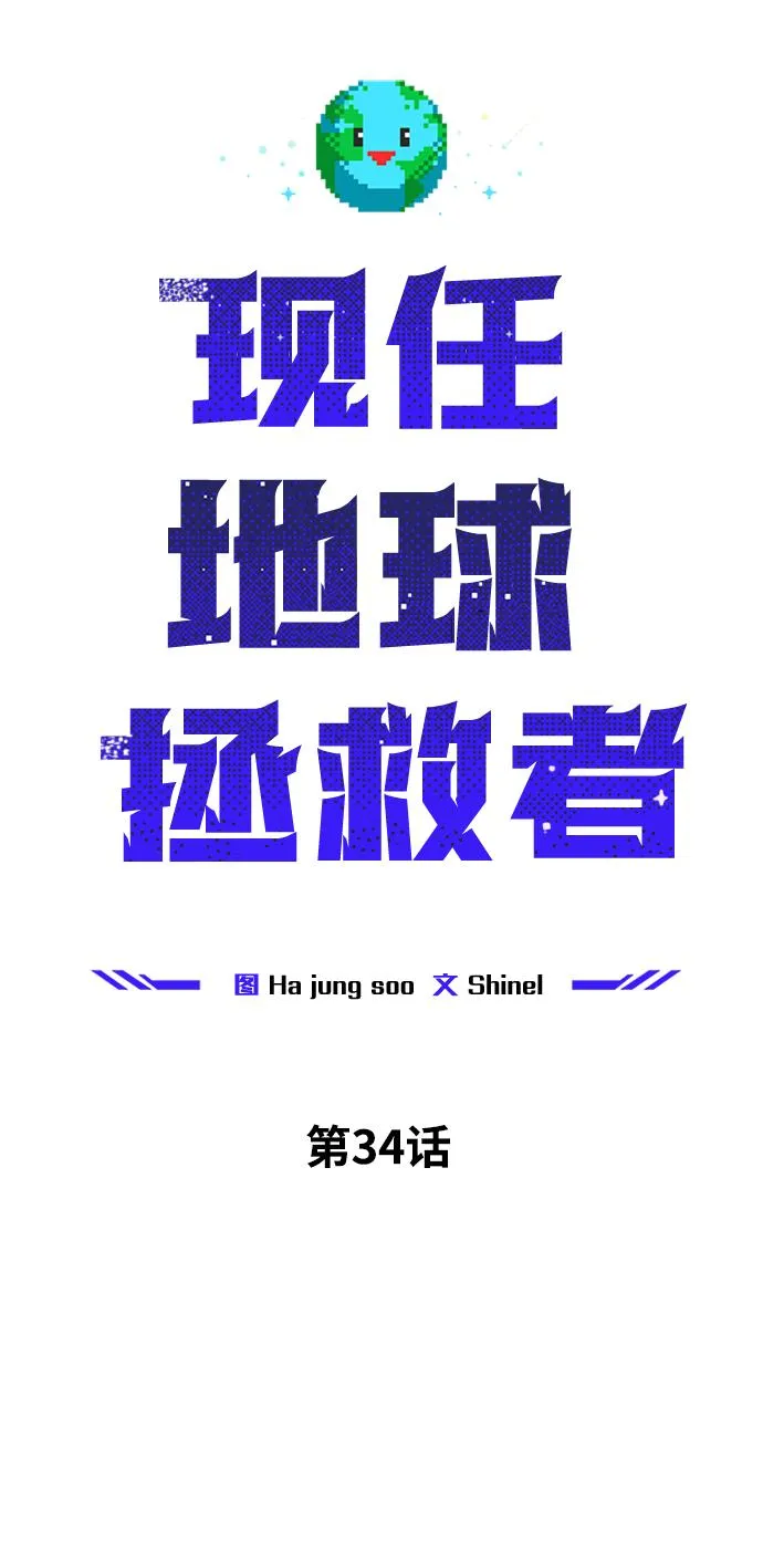 第34话 第46页