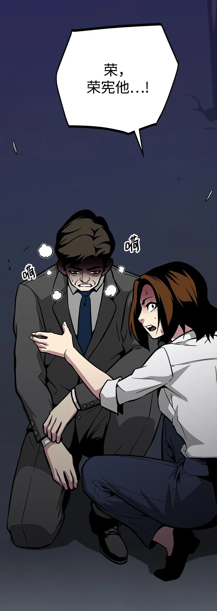 第34话 第55页