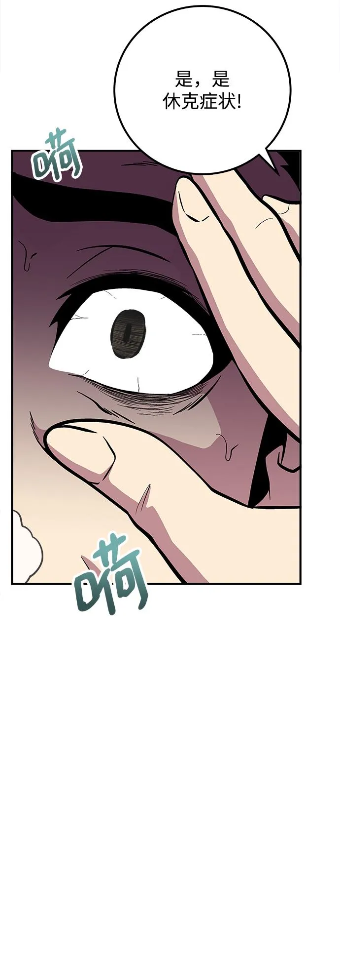 第34话 第58页