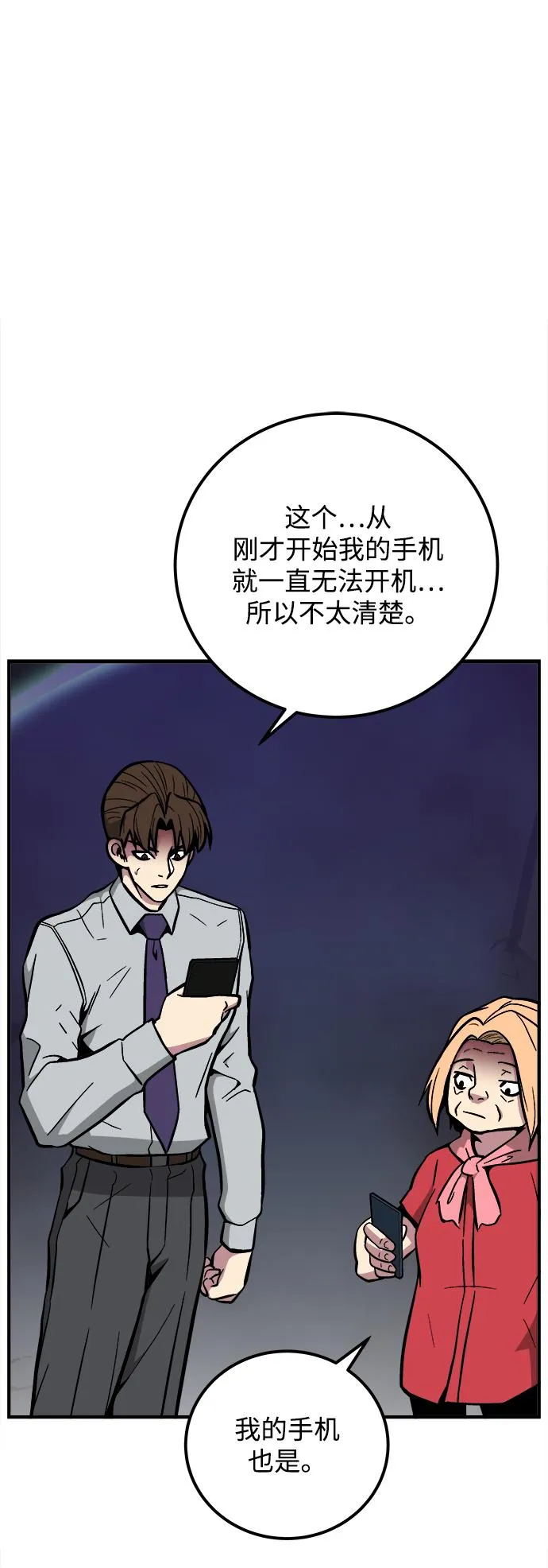 第34话 第64页