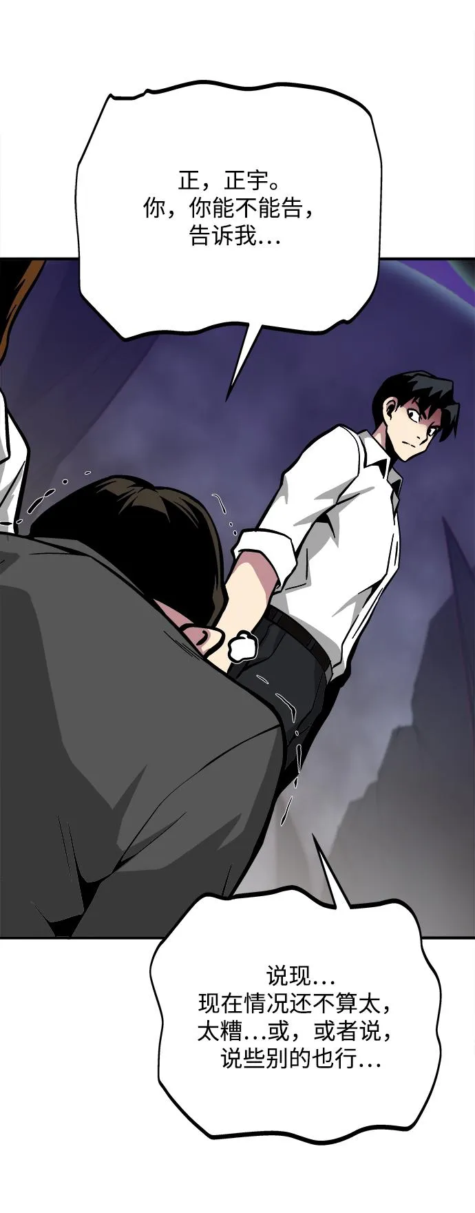 第34话 第66页