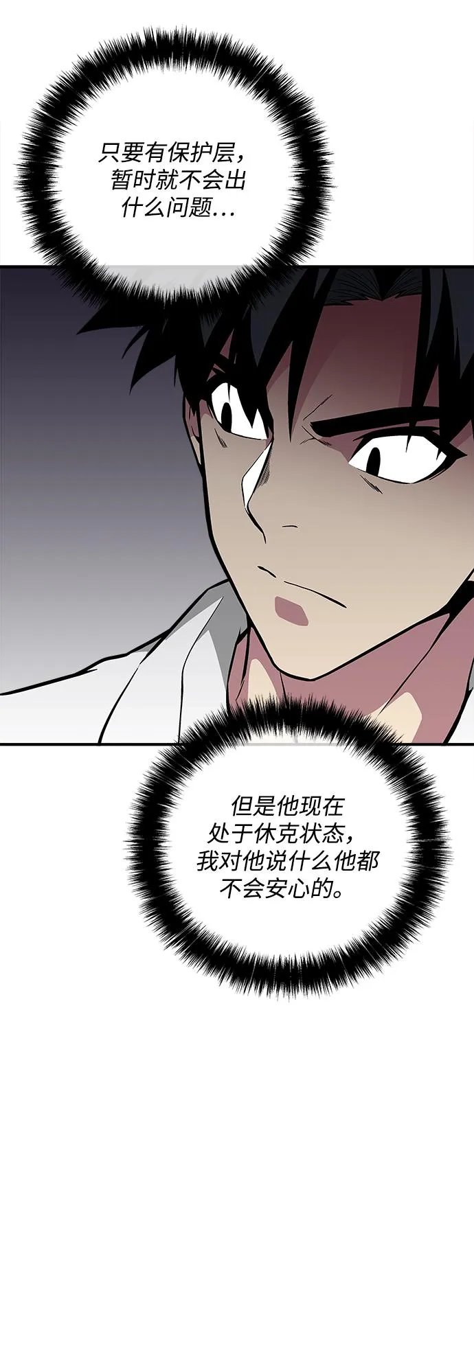 第34话 第69页