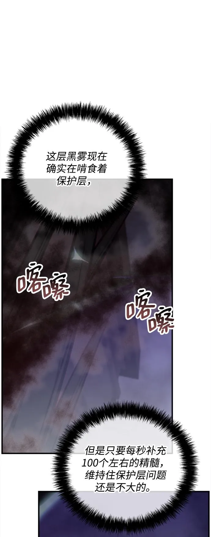 第34话 第70页