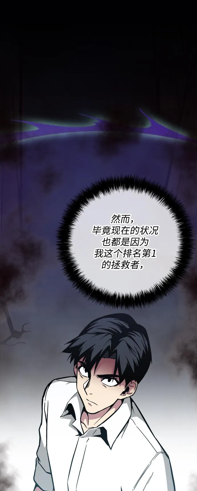 第34话 第72页