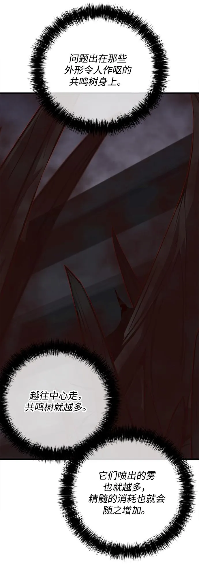 第34话 第74页