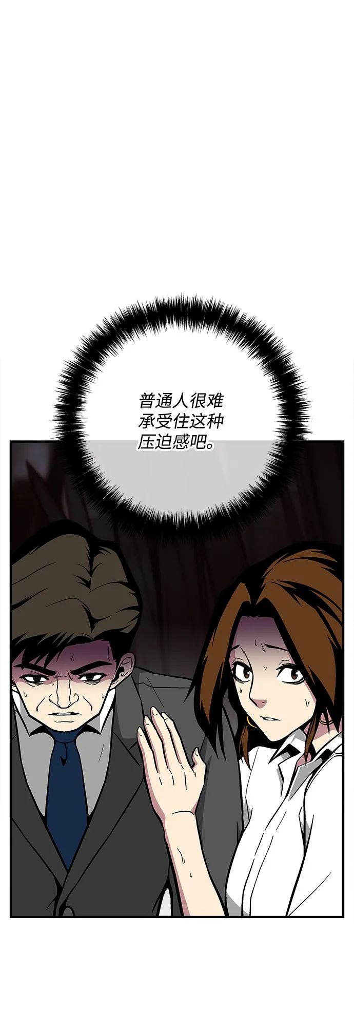 第34话 第76页