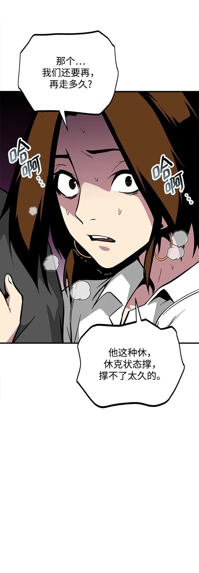 第34话 第78页
