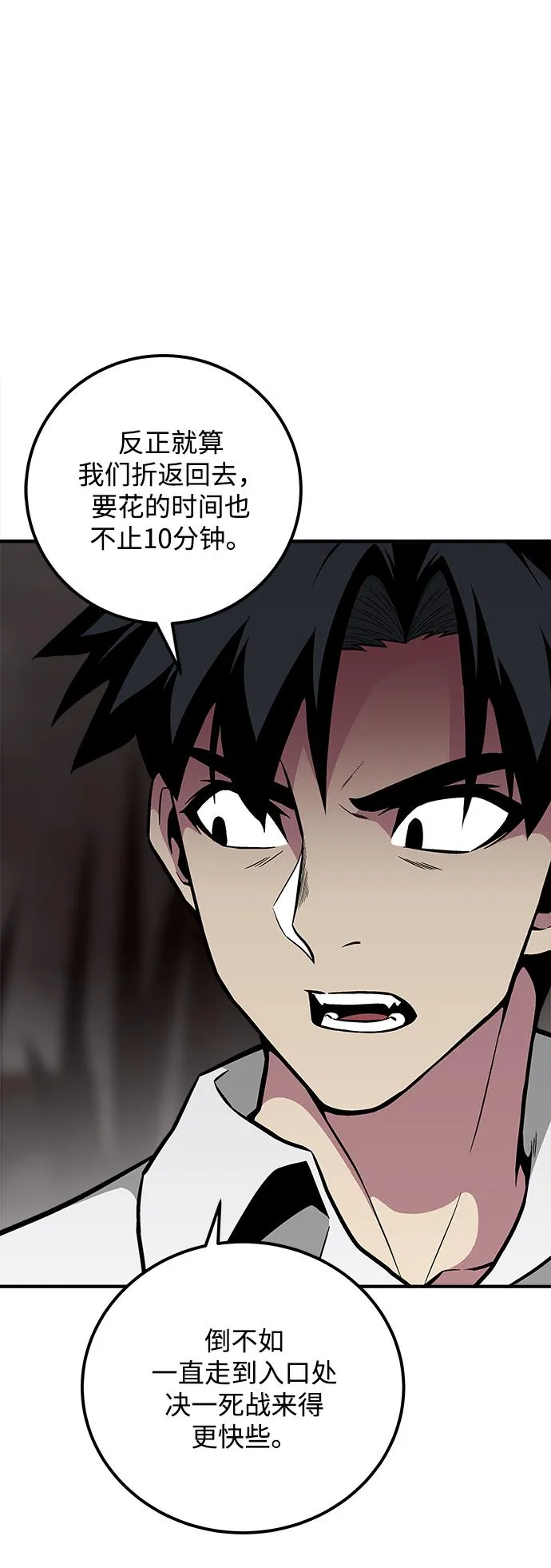 第34话 第83页