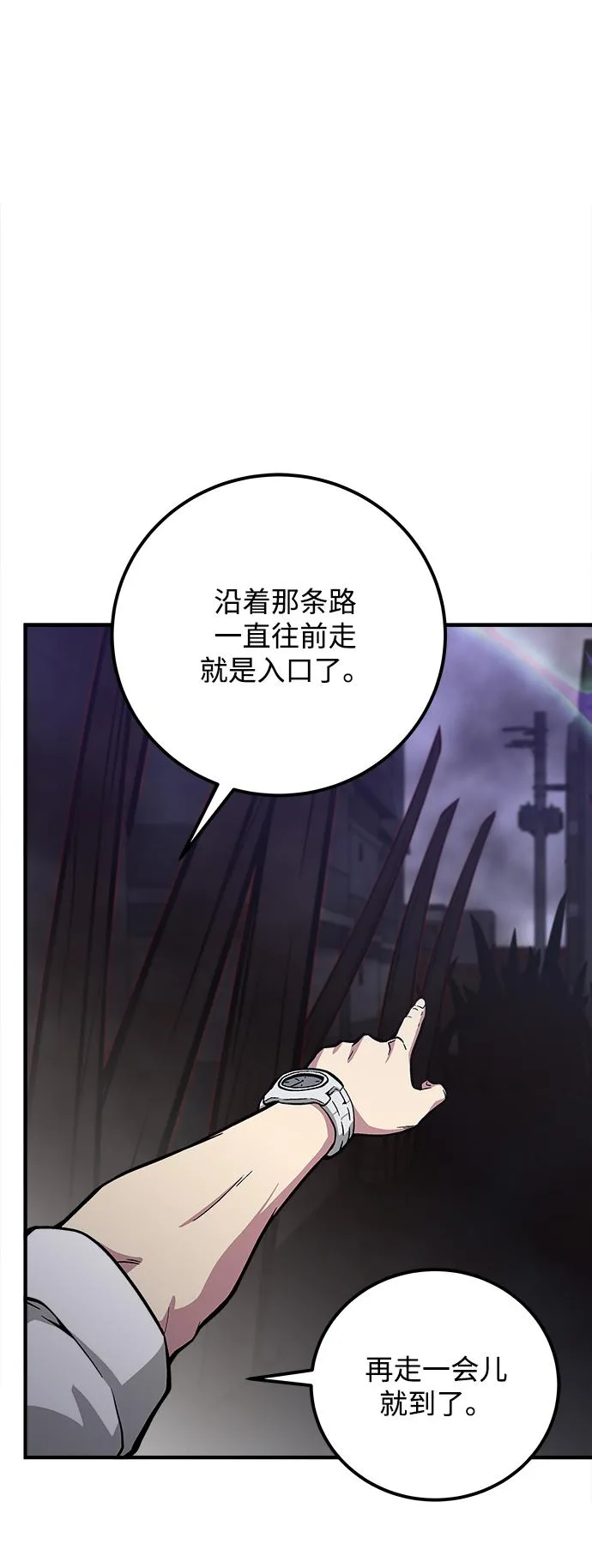 第34话 第85页