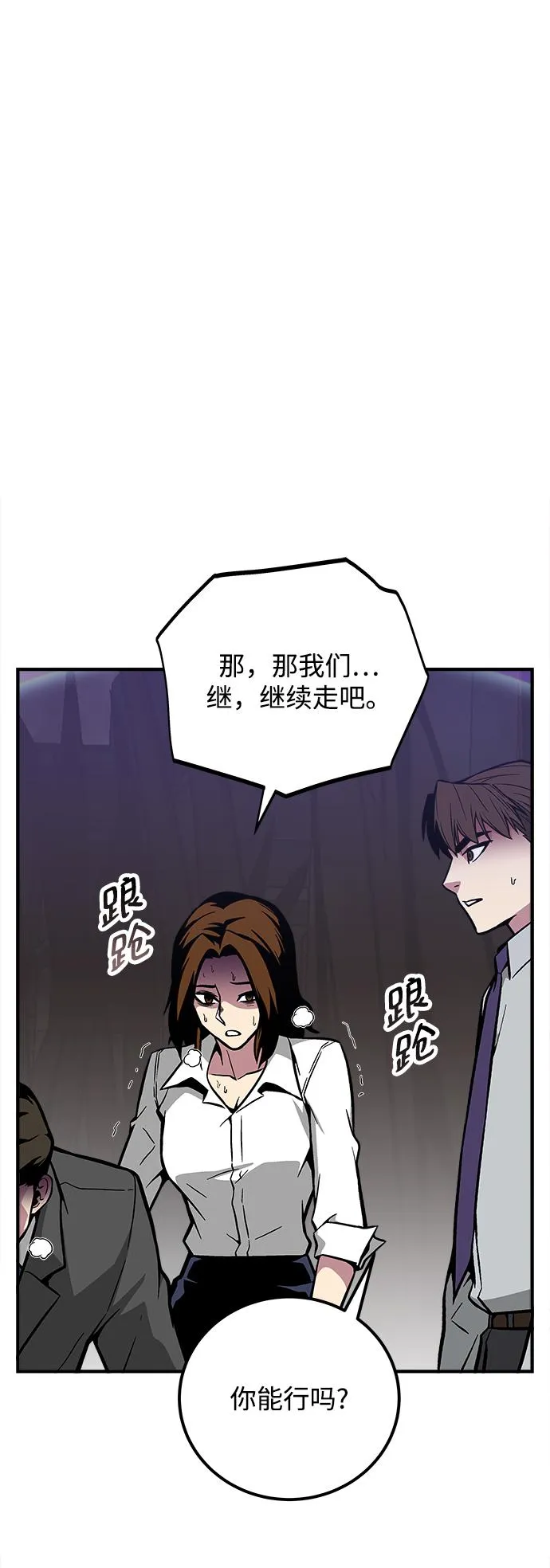 第34话 第89页