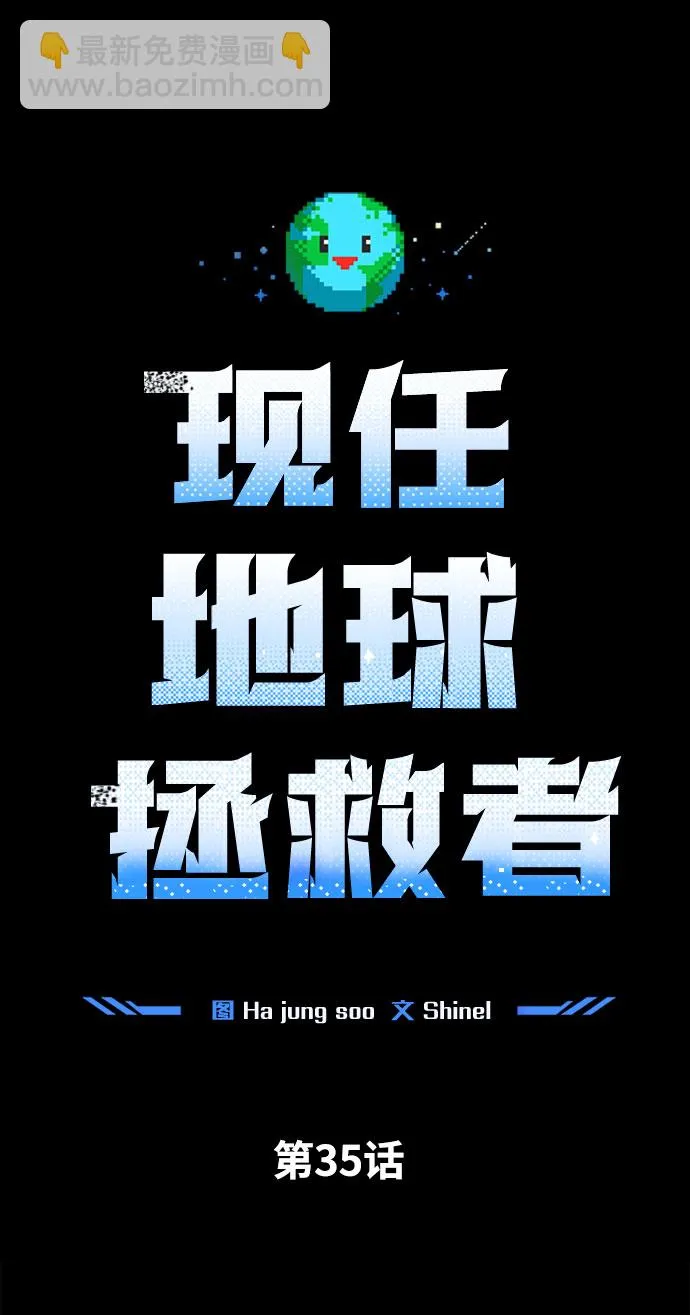 第35话 第3页