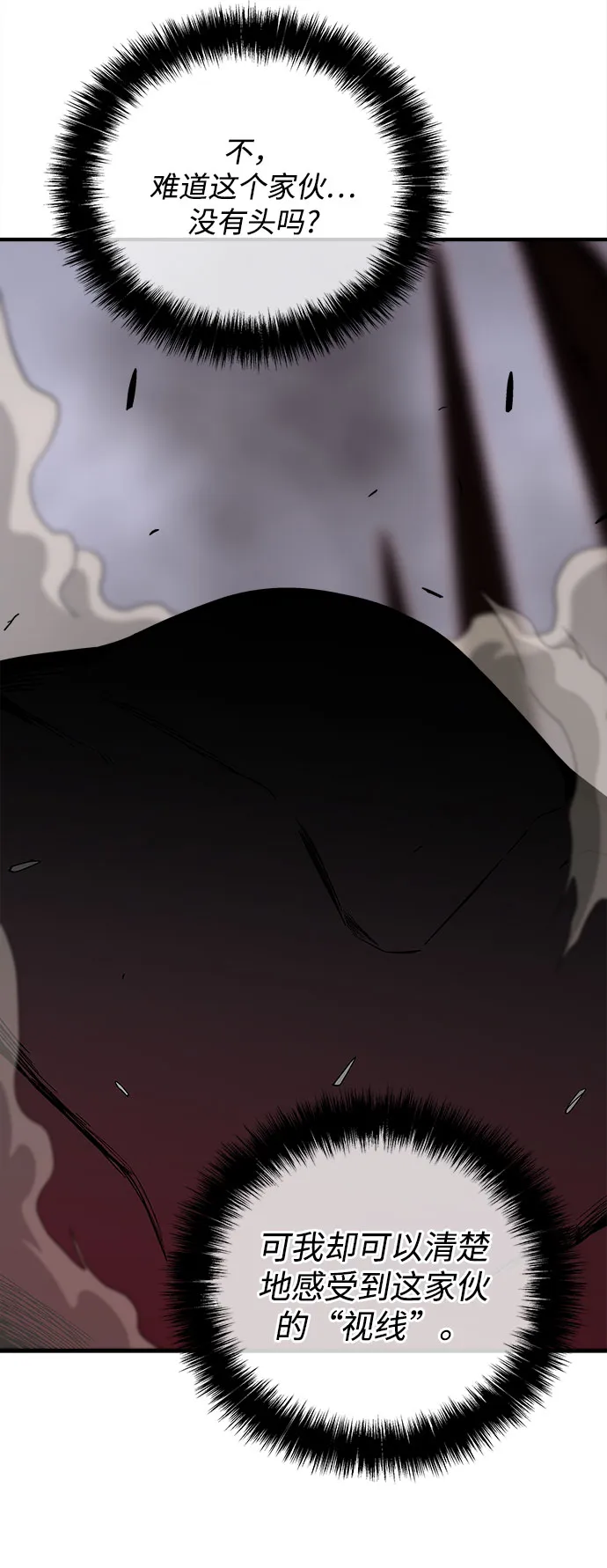 第35话 第18页
