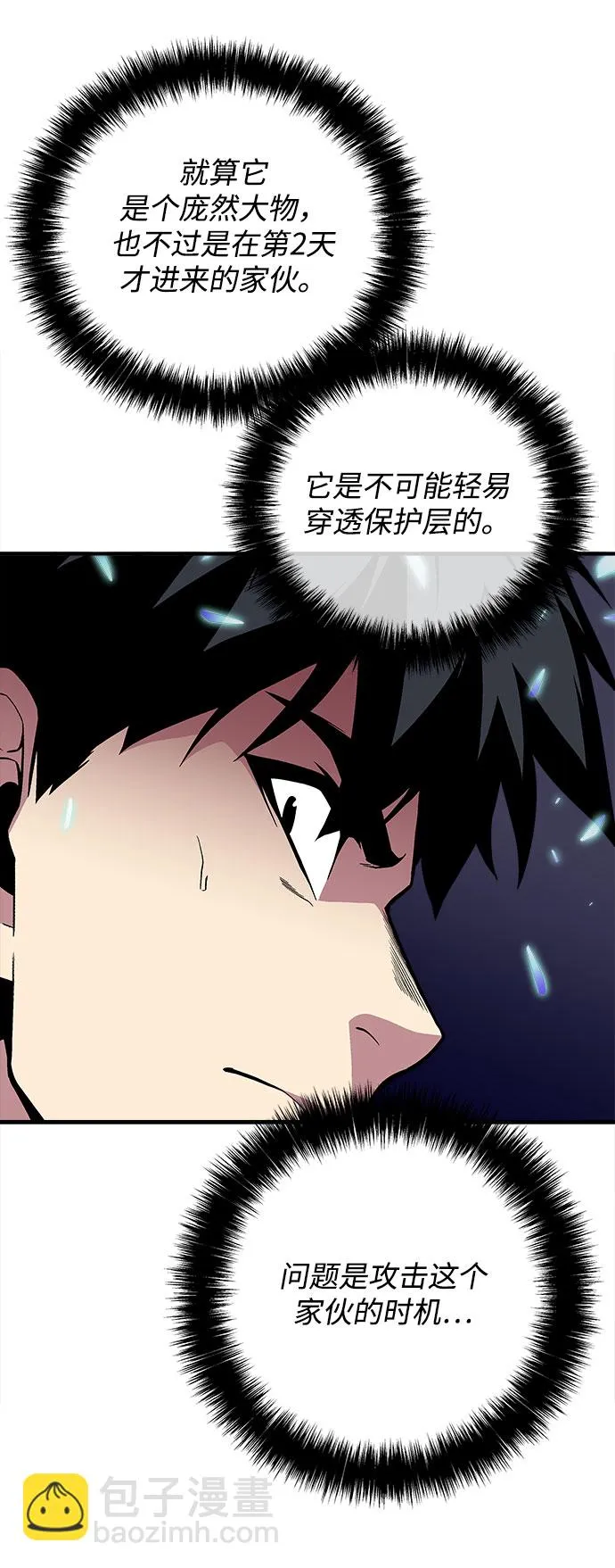 第35话 第28页