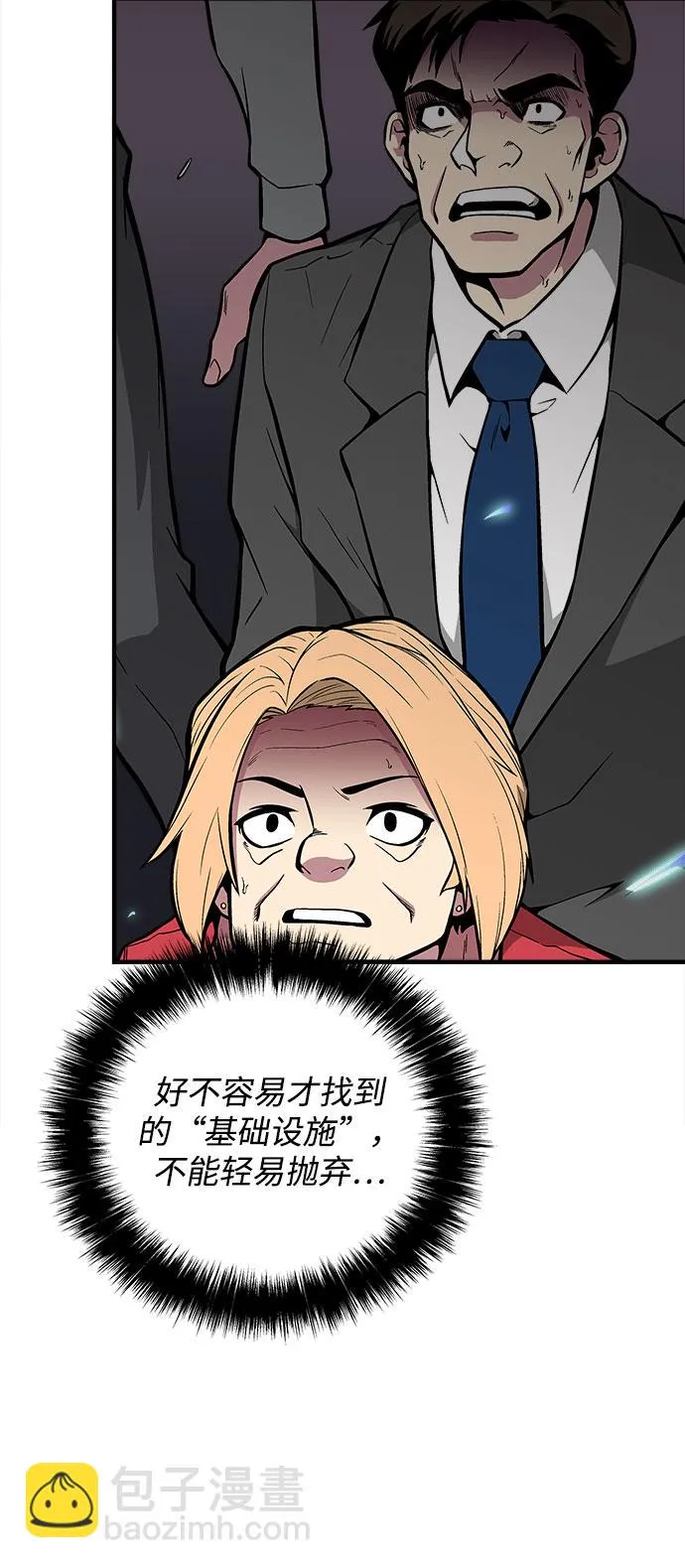 第35话 第32页