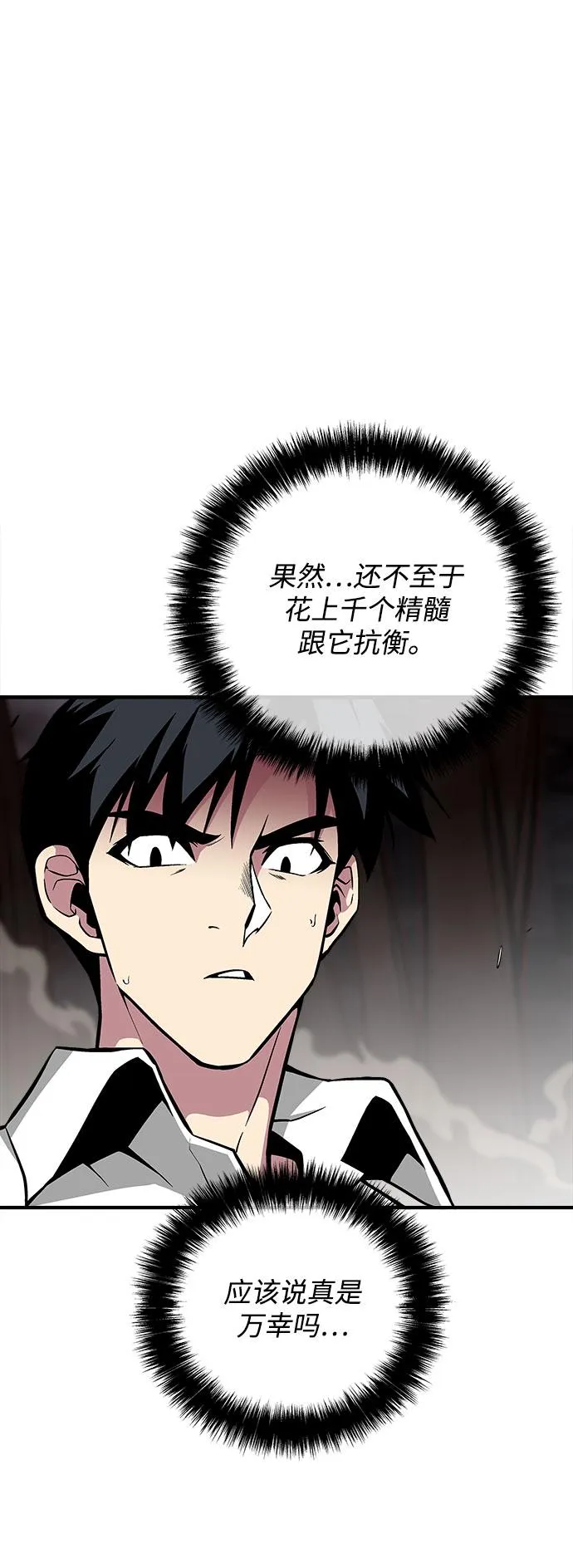 第35话 第64页