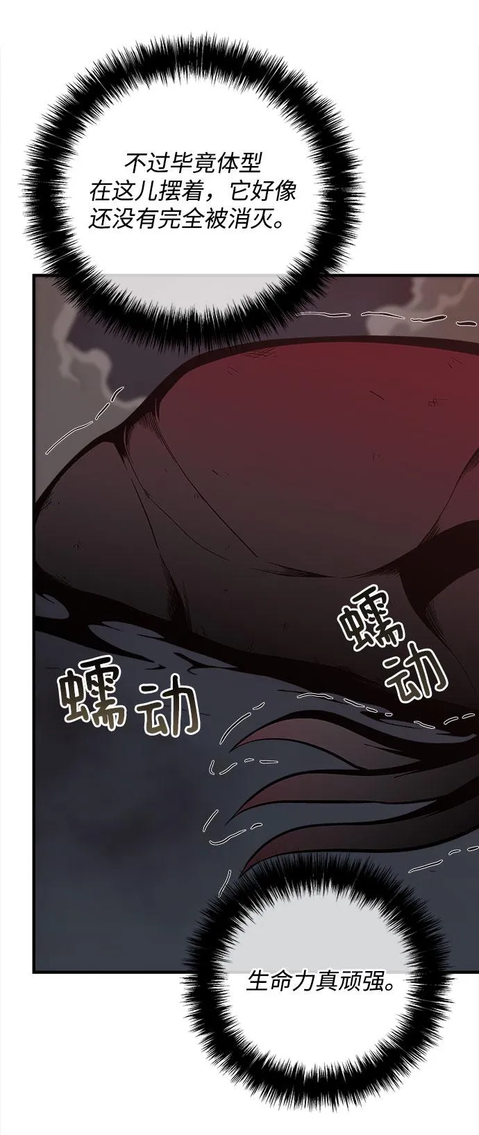 第35话 第66页