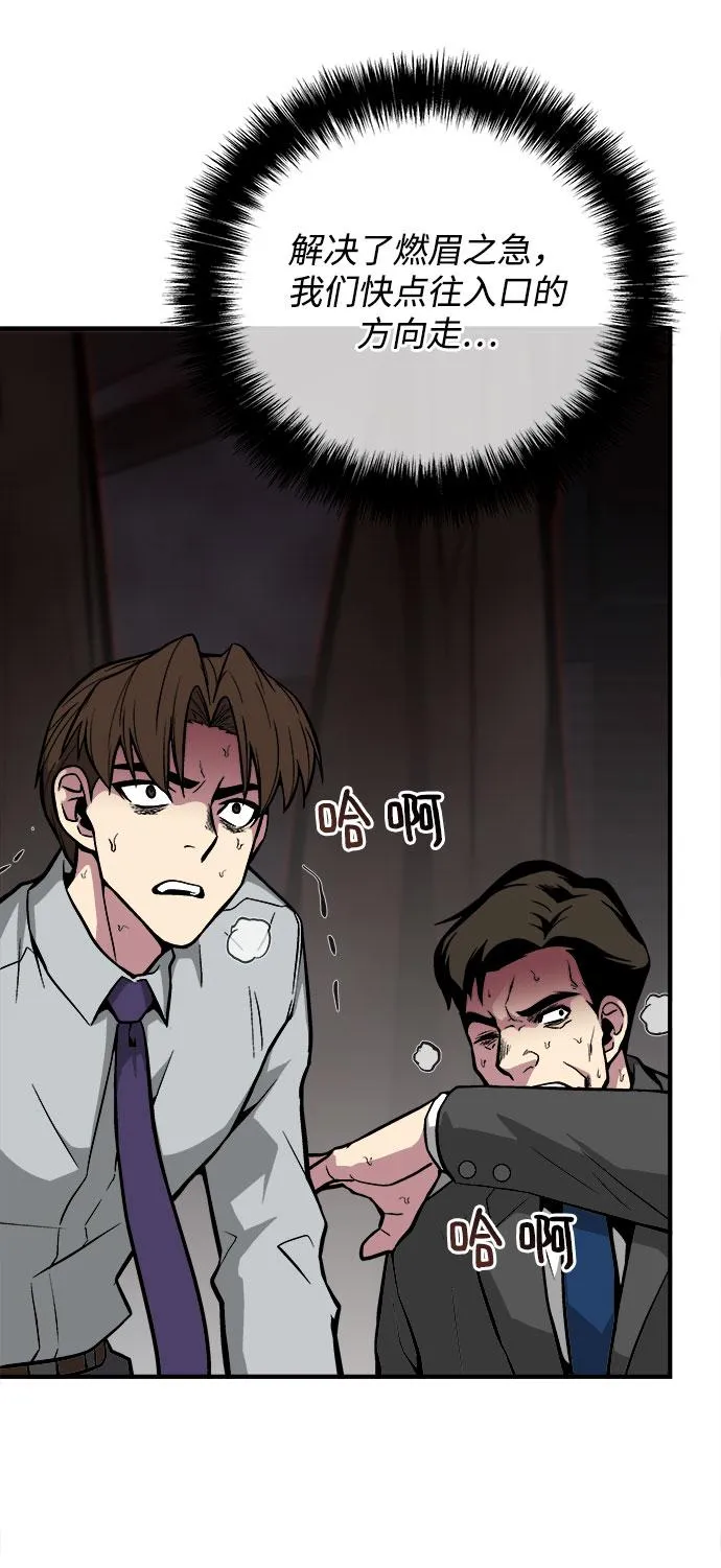 第35话 第69页